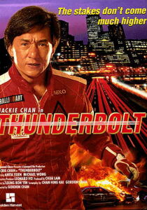 Thunderbolt streaming