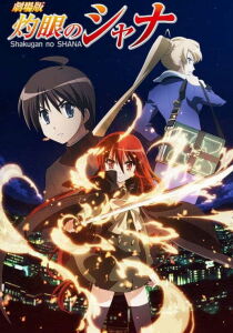 Shakugan no Shana: The Movie [Sub-ITA] streaming