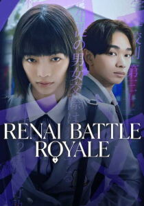 Renai Battle Royale streaming